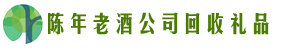 株洲市天元区友才回收烟酒店